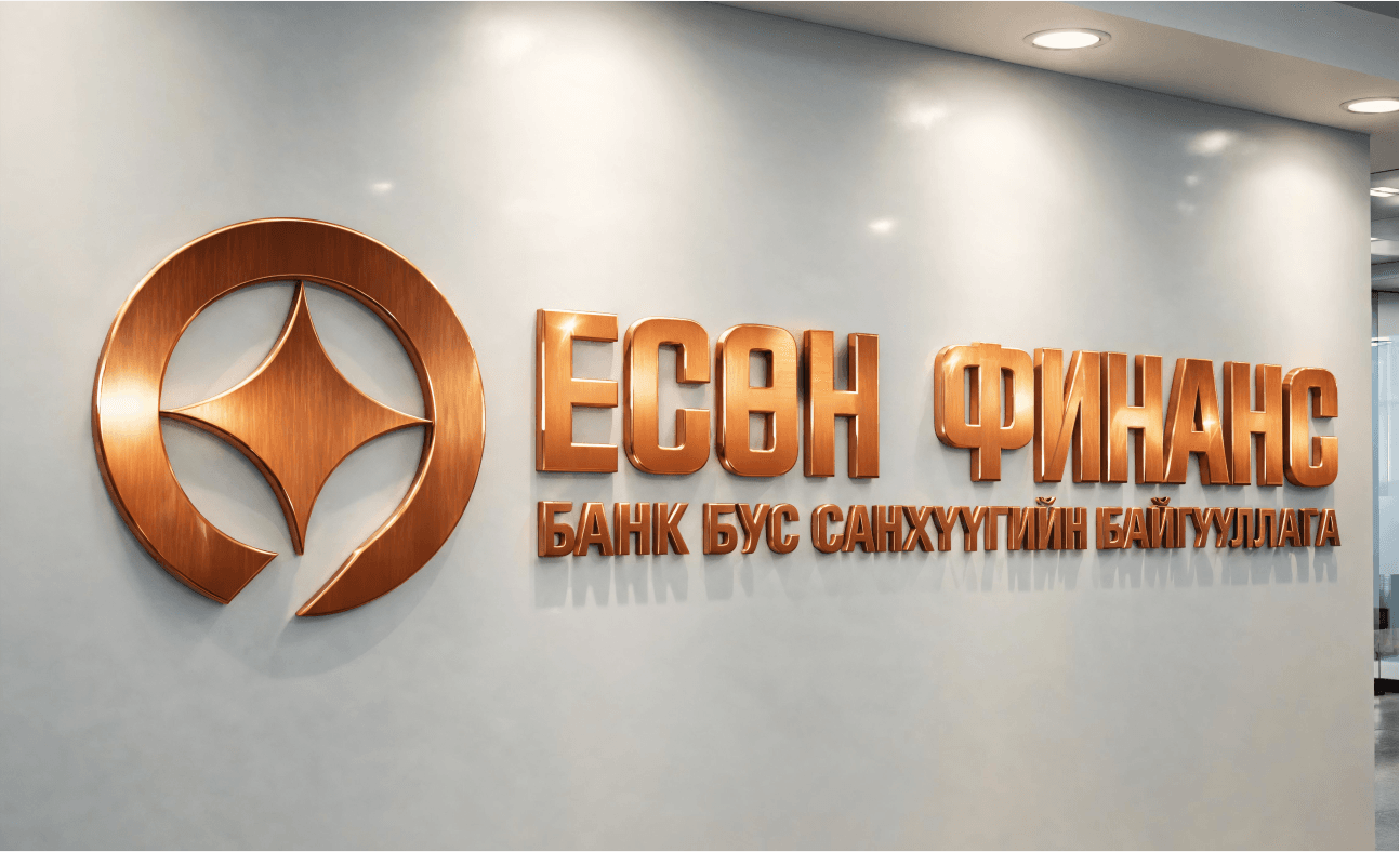 Есөн Финанс оффис