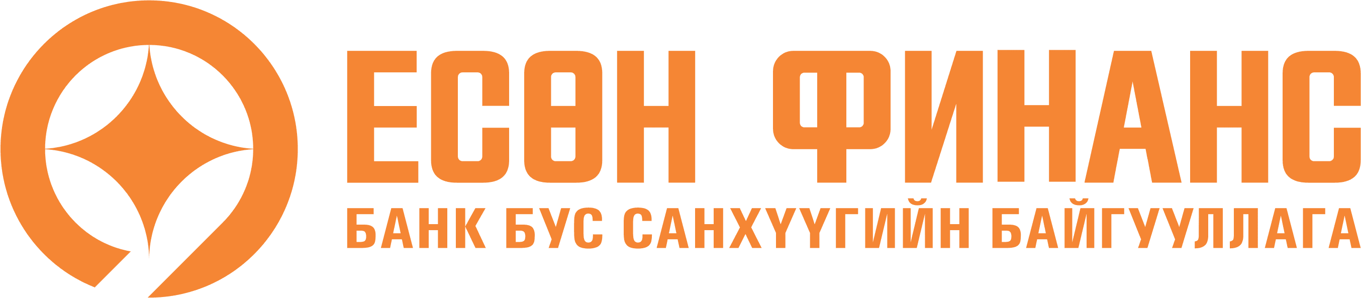 Есөн Финанс